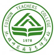 撫順師范高等?？茖W校