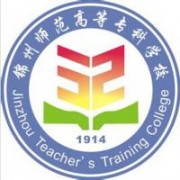 錦州師范高等?？茖W校