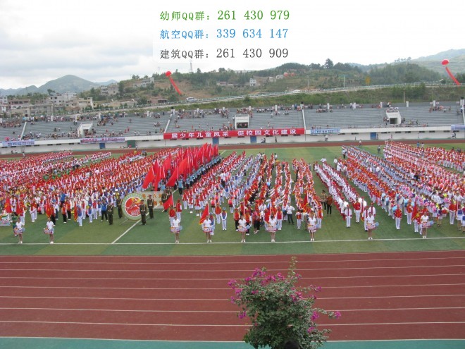 貴定師范學(xué)校2016年報名條件、招生對象
