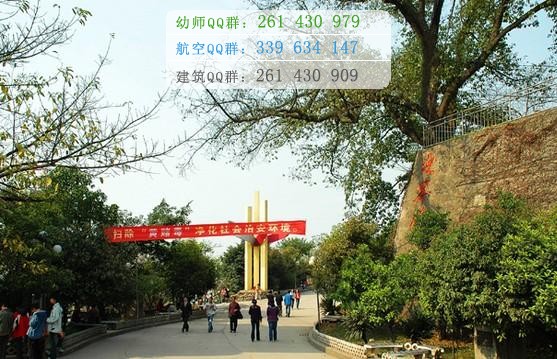 重慶教育管理學(xué)校2016年報(bào)名條件、招生對(duì)象