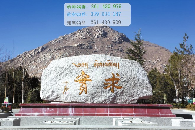 拉薩師范高等?？茖W(xué)校網(wǎng)站網(wǎng)址
