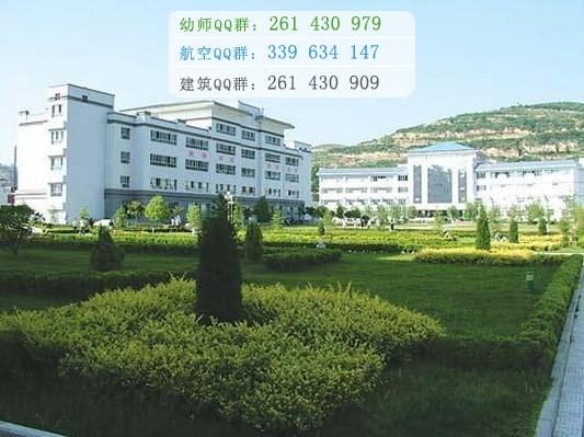隴南師范高等?？茖W(xué)校是幾專