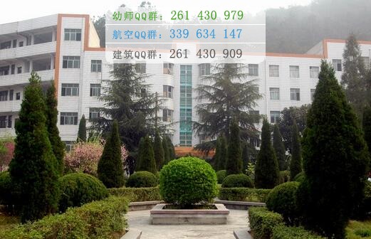 黔南民族醫(yī)學高等?？茖W校