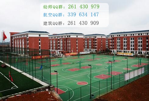 遵義醫(yī)藥高等?？茖W(xué)校