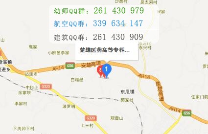 楚雄醫(yī)藥高等專科學校