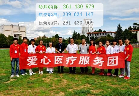 楚雄醫(yī)藥高等?？茖W(xué)校
