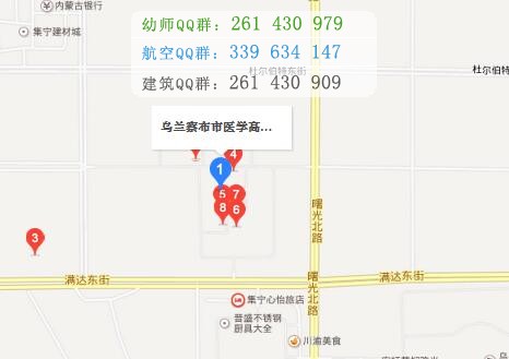 烏蘭察布醫(yī)學(xué)高等?？茖W(xué)校