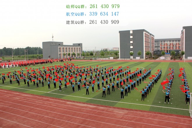 安陽(yáng)幼兒師范高等?？茖W(xué)校招生辦聯(lián)系電話