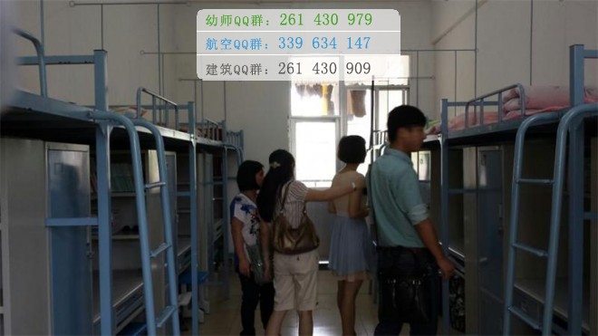 廣西幼兒師范高等?？茖W(xué)校宿舍條件