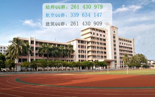 桂林師范高等?？茖W(xué)校是幾專