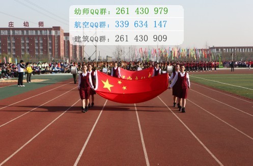 石家莊幼兒師范高等?？茖W(xué)校招生辦聯(lián)系電話