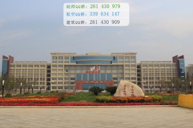 南昌師范高等?？茖W(xué)校是幾專