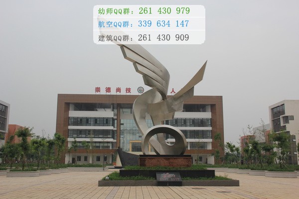 眉山市華西航空旅游學(xué)校2016年報名條件、招生對象