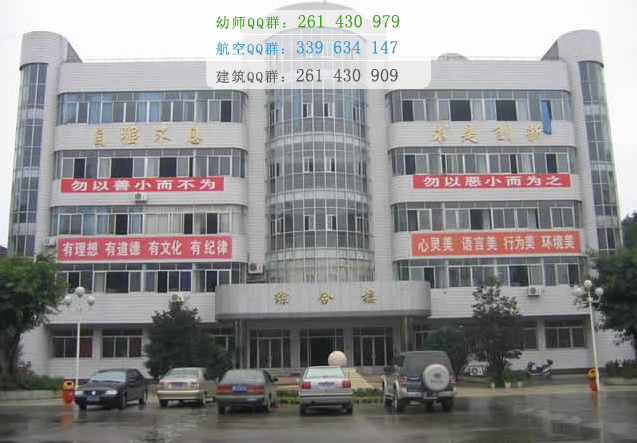 綿陽市凱陽民航物流職業(yè)學(xué)校2016年報(bào)名條件、招生對象