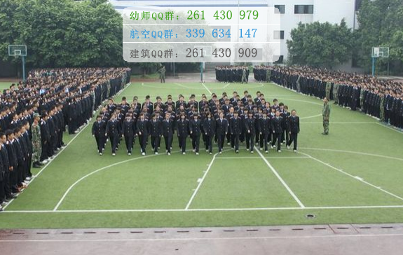 重慶鐵路運(yùn)輸高級(jí)技工學(xué)校2016年報(bào)名條件、招生對(duì)象