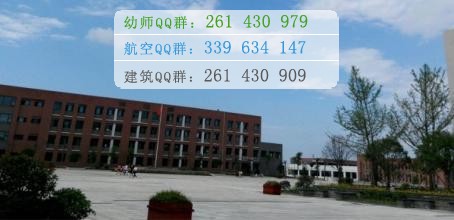 川南幼兒師范高等?？茖W校招生辦聯(lián)系電話