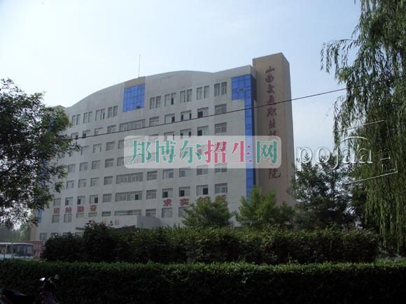 山西交通職業(yè)技術學院網站網址