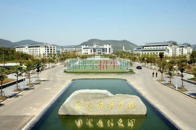 南京審計(jì)學(xué)院招生辦聯(lián)系電話(huà)