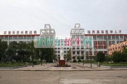 漯河醫(yī)學(xué)高等?？茖W(xué)校