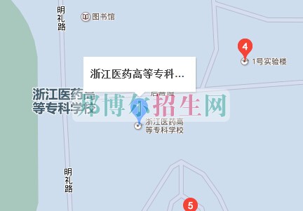 浙江醫(yī)藥高等?？茖W校