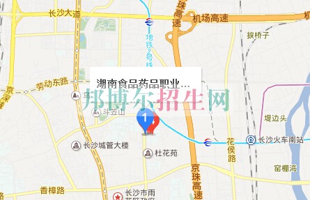 湖南食品藥品職業(yè)學院