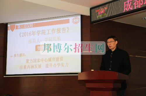 成都航空職業(yè)技術(shù)學院第三屆第一次教職工代表、工會會員代表大會勝利召開