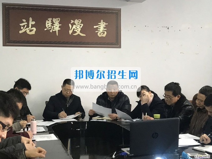 重慶鐵路運(yùn)輸高級技工學(xué)校分院召開2017年新學(xué)期全體教職工大會