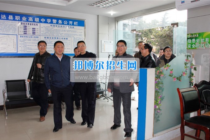 四川省教育廳安管處處長(zhǎng)王瑜來(lái)四川省達(dá)縣職業(yè)高級(jí)中學(xué)督導(dǎo)檢查春季開學(xué)工作