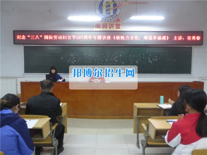 南充師范學(xué)?；ㄩ_滿堂盛世春——南充師范歡慶“三八”節(jié)