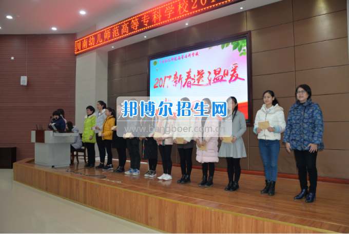 川南幼兒師范高等?？茖W校開展為困難學生送溫暖活動