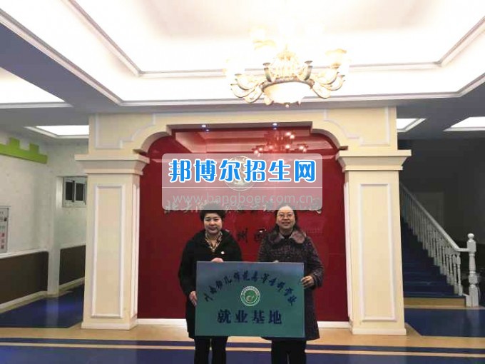 川南幼兒師范高等專科學(xué)校再增三個(gè)教學(xué)科研基地、就業(yè)基地