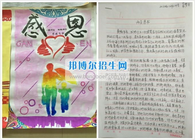 川南幼兒師范高等?？茖W(xué)校開展“感恩”主題教育活動培養(yǎng)學(xué)生良好道德品質(zhì)