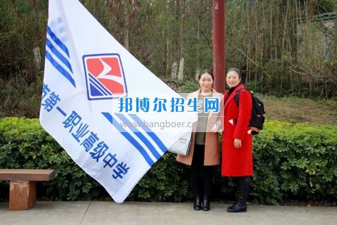 四川省樂山市第一職業(yè)高級中學春風十里，不如你