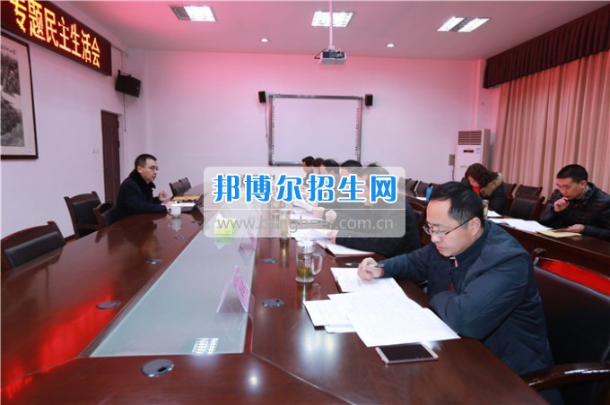 川北幼兒師范高等?？茖W(xué)校召開領(lǐng)導(dǎo)班子“兩學(xué)一做”專題民主生活會