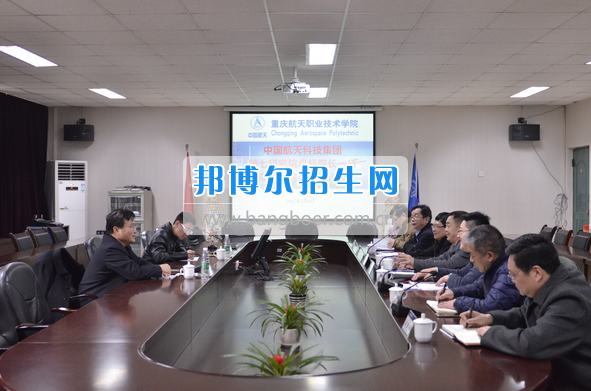 卓超院長蒞臨重慶航天職業(yè)技術學院調研