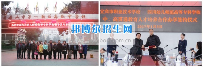 四川幼兒師范高等?？茖W(xué)校與重點(diǎn)中職學(xué)校開(kāi)展合作 推進(jìn)職業(yè)教育協(xié)調(diào)發(fā)展
