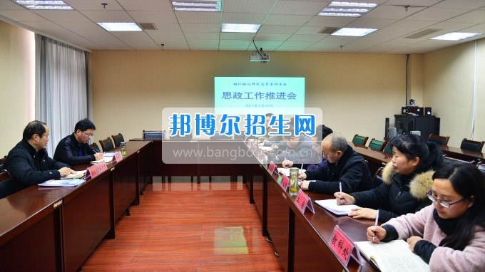 銅仁幼兒師范高等?？茖W(xué)校召開思政工作座談會