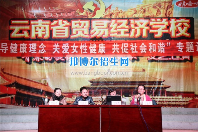 “愛，不要傷害”健康知識(shí)專題講座
