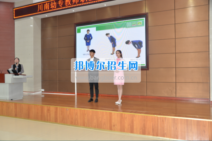 川南幼兒師范高等?？茖W(xué)校舉行2017年教師職業(yè)禮儀師生全員培訓(xùn)