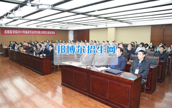 2017年成都醫(yī)學院研招擬錄取結(jié)束臨床專碩一志愿生源充裕