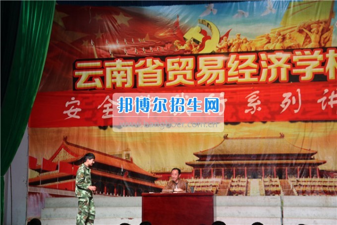 安全教育系列講座— “人身、財(cái)產(chǎn)、交通安全”