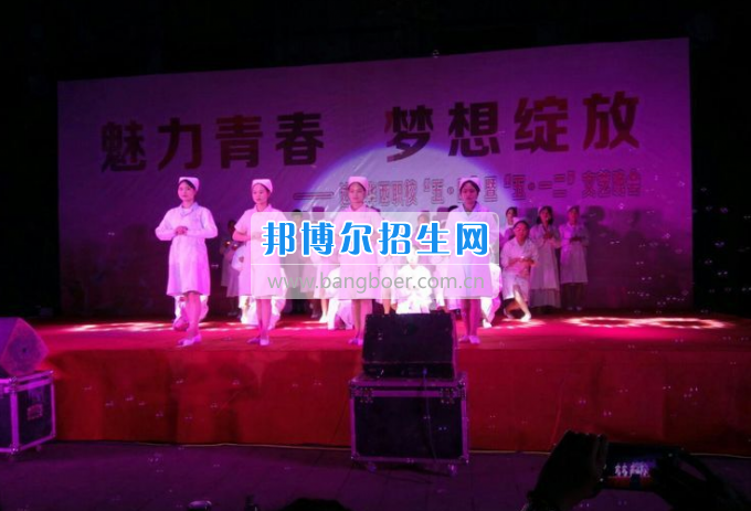 達(dá)州華西職業(yè)技術(shù)學(xué)校魅力青春，夢想綻放