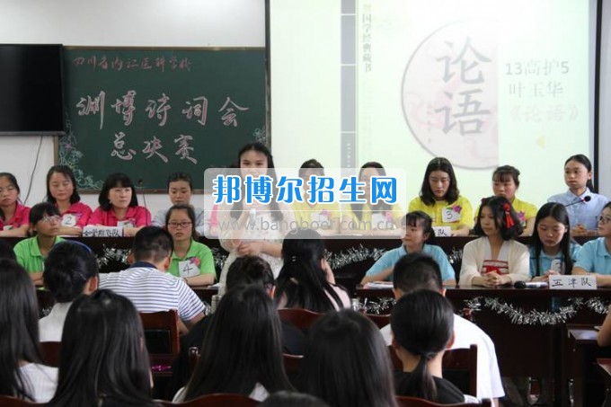 內(nèi)江醫(yī)科學(xué)校傳承文化傳統(tǒng)，彰顯文化自信