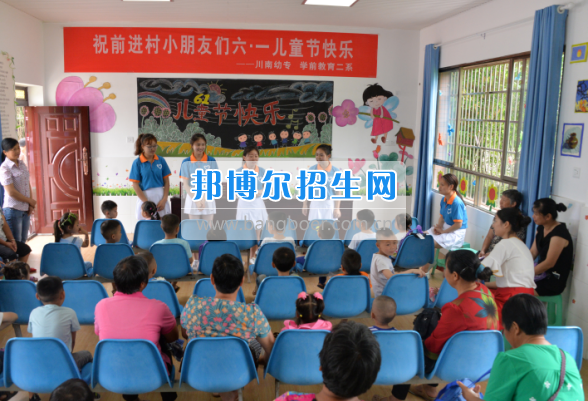 川南幼兒師范高等?？茖W(xué)校在前進(jìn)村留守兒童之家舉行慶“六一“活動