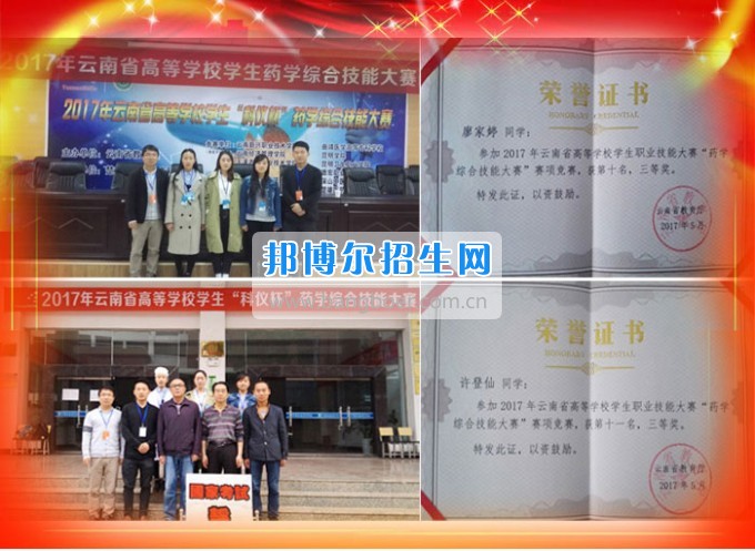 云南新興職業(yè)學(xué)院學(xué)生參加2017年全國、全省技能大賽斬獲佳績