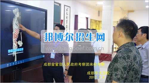 成都市金堂縣人民政府考察團(tuán)到成都華大醫(yī)藥衛(wèi)生學(xué)?？疾? width=