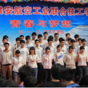 雅安航空工業(yè)聯(lián)合技工學校