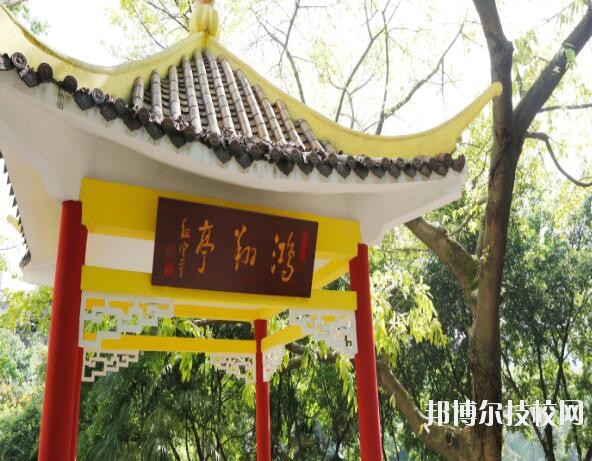 重慶工業(yè)學校2020年報名條件、招生要求、招生對象