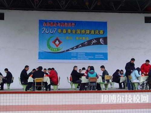 崇州職業(yè)中專學(xué)校2020年報名條件、招生要求、招生對象