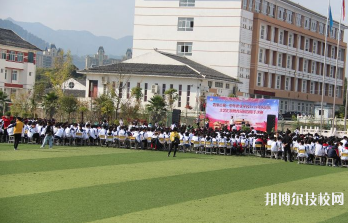 凱里第一中等職業(yè)學(xué)校怎么樣、好不好